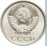 20 копеек 1981 г. СССР - 962117 - аверс