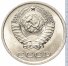 20 копеек 1982 г. СССР - 962117 - аверс