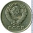 20 копеек 1983 г. СССР - 962117 - аверс