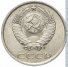 20 копеек 1985 г. СССР - 962117 - аверс