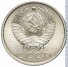 20 копеек 1987 г. СССР - 962117 - аверс