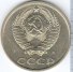 20 копеек 1991 г. СССР - 962117 - аверс