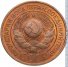 3 копейки 1924 г. СССР - 962117 - аверс