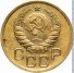 3 копейки 1938 г. СССР - 962117 - аверс