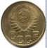3 копейки 1939 г. СССР - 962117 - аверс