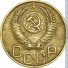 3 копейки 1952 г. СССР - 962117 - аверс