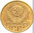 3 копейки 1953 г. СССР - 962117 - аверс