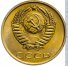 3 копейки 1975 г. СССР - 962117 - аверс