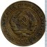 5 копеек 1926 г. СССР - 962117 - аверс
