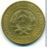 5 копеек 1933 г. СССР - 962117 - аверс