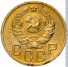 5 копеек 1936 г. СССР - 962117 - аверс