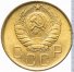 5 копеек 1946 г. СССР - 962117 - аверс