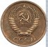 5 копеек 1958 г. СССР - 962117 - аверс