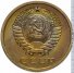 5 копеек 1975 г. СССР - 962117 - аверс
