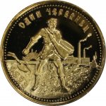 10 рублей 1925 г. СССР - 962117 - аверс