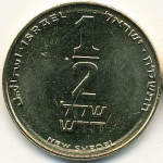 1/2 шекеля 2008 г. Израиль(8) -1464 - аверс