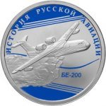 1 рубль 2014 г. Российская Федерация-135020 - аверс