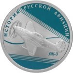 1 рубль 2014 г. Российская Федерация-135020 - аверс