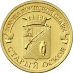 10 рублей 2014 г. Российская Федерация-135020 - реверс
