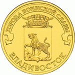 10 рублей 2014 г. Российская Федерация-135020 - реверс