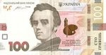 100 гривен 2019 г. Украина (30)  -6014536 - аверс