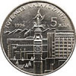 20 тенге 1996 г. КАЗАХСТАН(29)-ЮБИЛЕЙНЫЕ - 15962 - аверс