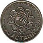 20 тенге 1998 г. КАЗАХСТАН(29)-ЮБИЛЕЙНЫЕ - 15962 - аверс