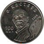 50 тенге 2004 г. КАЗАХСТАН(29)-ЮБИЛЕЙНЫЕ - 15962 - аверс