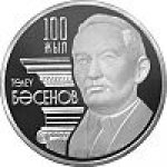 50 тенге 2009 г. КАЗАХСТАН(29)-ЮБИЛЕЙНЫЕ - 15962 - аверс