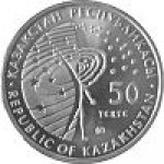 50 тенге 2010 г. КАЗАХСТАН(29)-ЮБИЛЕЙНЫЕ - 15962 - реверс