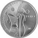 50 тенге 2010 г. КАЗАХСТАН(29)-ЮБИЛЕЙНЫЕ - 15962 - реверс