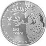 50 тенге 2011 г. КАЗАХСТАН(29)-ЮБИЛЕЙНЫЕ - 15962 - реверс