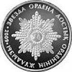 50 тенге 2009 г. КАЗАХСТАН(29)-ЮБИЛЕЙНЫЕ - 15962 - аверс