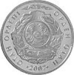 50 тенге 2007 г. КАЗАХСТАН(29)-ЮБИЛЕЙНЫЕ - 15962 - аверс