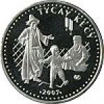 50 тенге 2007 г. КАЗАХСТАН(29)-ЮБИЛЕЙНЫЕ - 15962 - аверс