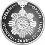 50 тенге 2009 г. КАЗАХСТАН(29)-ЮБИЛЕЙНЫЕ - 15962 - аверс