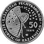50 тенге 2009 г. КАЗАХСТАН(29)-ЮБИЛЕЙНЫЕ - 15962 - реверс