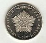 50 тенге 2008 г. КАЗАХСТАН(29)-ЮБИЛЕЙНЫЕ - 15962 - аверс