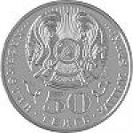 50 тенге 2008 г. КАЗАХСТАН(29)-ЮБИЛЕЙНЫЕ - 15962 - реверс