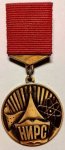 ЗНАК 1984 г. СССР - 962117 - аверс
