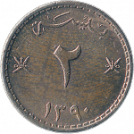 2 байса 1970 г. Оман(16) -341 - аверс