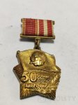 ЗНАК 1969 г. СССР - 962117 - аверс