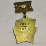 ЗНАК 1969 г. СССР - 962117 - реверс