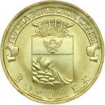 10 рублей 2012 г. Российская Федерация-135020 - реверс