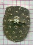 ЗНАК 1970 г. СССР - 962117 - реверс