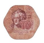 10 рублей 2014 г. Приднестровье(38) - 12878 - аверс