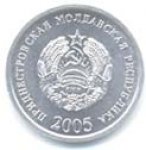 10 копеек 2005 г. Приднестровье(38) - 12878 - реверс