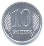 10 копеек 2005 г. Приднестровье(38) - 12878 - аверс