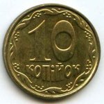 10 копеек 2001 г. Украина (30)  -6014536 - аверс