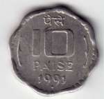 10 пайс 1991 г. Индия(9) - 929 - аверс